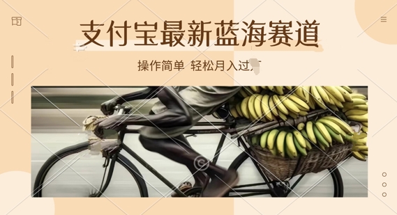 支付宝生活号新玩法，奥德彪语录，视频制作简单，适合新手小白，轻松日入几张-小白网创