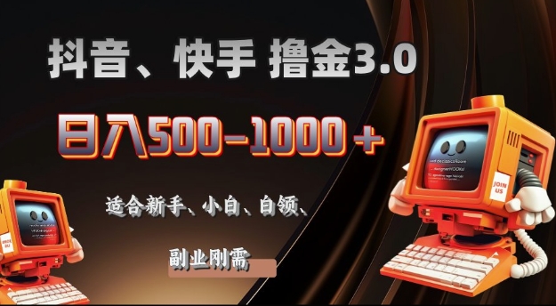2025最新app广告撸金，日入多张，无需人工管理、可矩阵操作-小白网创