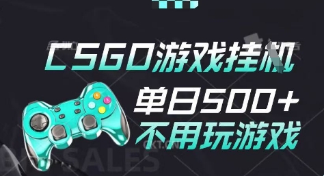 25年CSGO游戏搬砖，全自动挂G，不需要玩游戏，手机操作日入3张(不是汇率搬砖)【揭秘】-小白网创