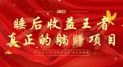 全网首发，面试辅导项目，每月被动收益，自己做老板，全流程AI化，轻松月入过W+-小白网创