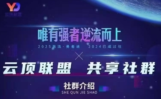 云顶联盟·无人直播实战(更新5月)，最新无人玩法和半无人玩法分享-小白网创