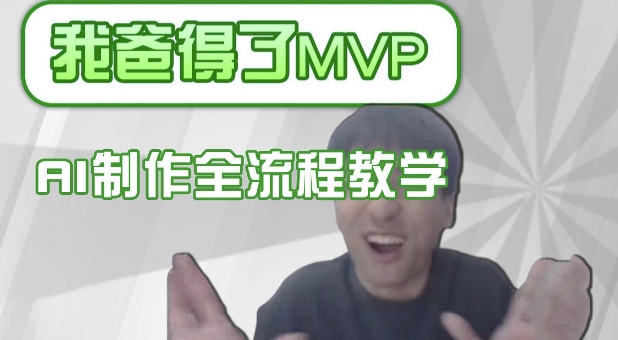 条条爆款的IP人物吐槽评分怎么制作，AI画面替换，声色克隆，全流程教学-小白网创