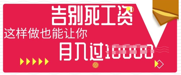 今日头条+AI，告别死工资，这样做也能让你月入过W-小白网创