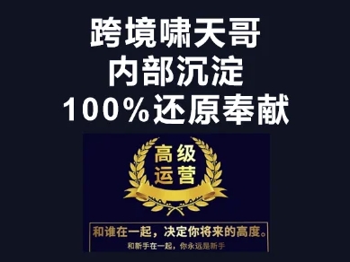 漫威跨境特训营-跨境电商教程-小白网创