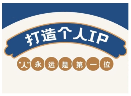 AIP训练营，从定位到实操，带你全方位提升，开启自媒体创富新征程-小白网创