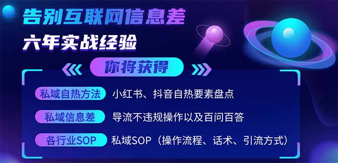 （14212期）2025最新流量玩法出炉，无视平台风控，小红书暴利引流打法，日引流1000＋-小白网创