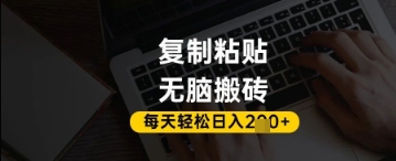百家号抄头条号新手复制粘贴，无脑搬运，一天2张+，超详细手把手教学-小白网创