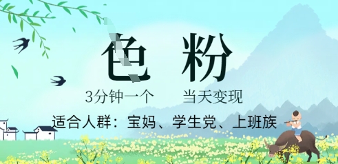 短视频S粉计划，3 分钟原创，当天变现-小白网创