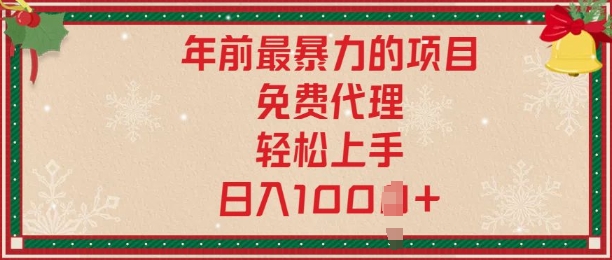 年前暴力项目，红包封面，免费搭建商城，小白轻松上手，日入多张-小白网创