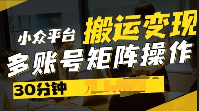 2025得物视频号创作激励，去重软件加持爆款视频，矩阵玩法月入过W+-小白网创