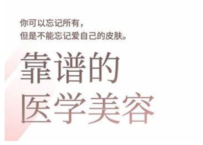2025美业趋势与问题肌全攻略：从诊断到成交的全域思维，专为美业人打造-小白网创