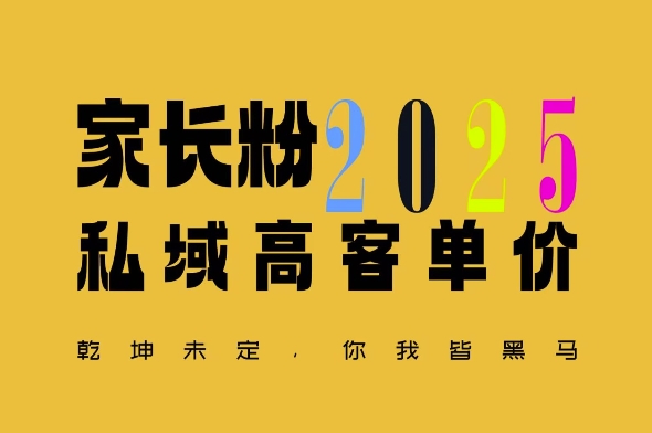 平均一单收益多张，家里有孩子的中产们，追着你掏这个钱，名利双收【揭秘】-小白网创