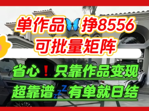 【肥肉项目】利用求知欲，做知乎日结拉新，单作品挣8556，可批量矩阵-小白网创