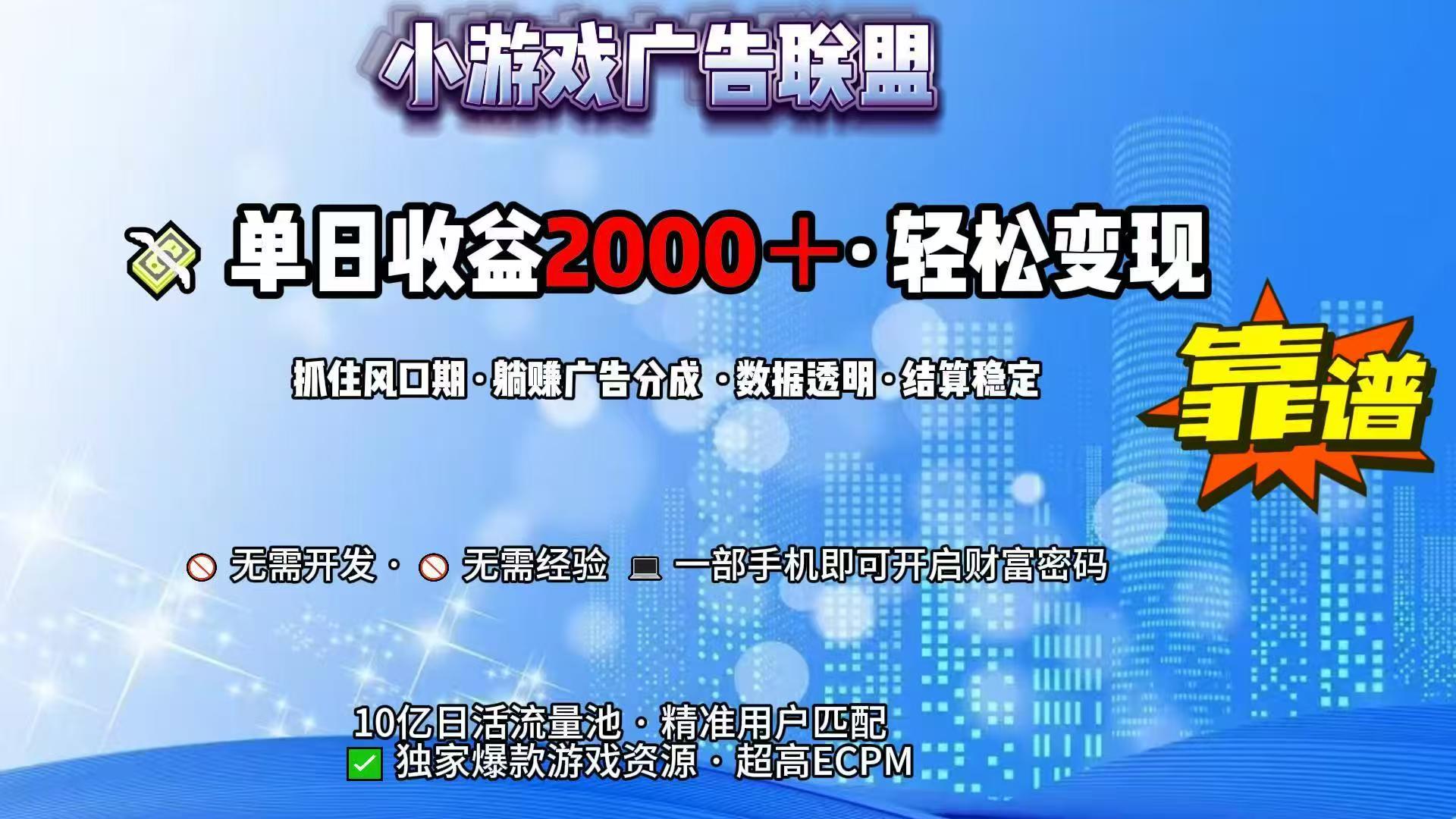 （15332期）抖音小游戏，日收益2000+暴利逆袭-小白网创