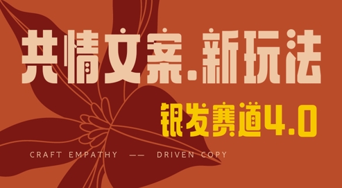全网首发，情感文案手写版，全新玩法，一分钟一条作品，100%过原创，单日稳定收益3张-小白网创
