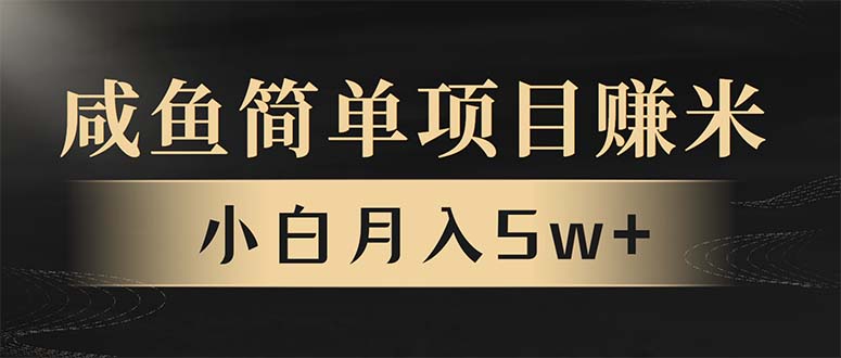 （13753期）年前暴利项目，7天赚了2.6万，翻身项目！-小白网创