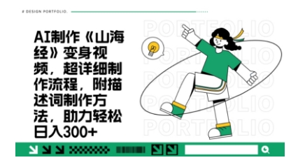 一个月十几W点赞妖怪变身视频，十分钟教会你(超详细制作流程) 分段-小白网创