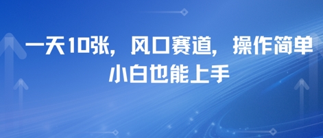 卖高考志愿填报指南，一天10张，风口赛道，操作简单，小白也能上手-小白网创