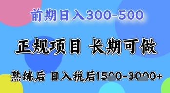 五一节高收益项目，前期做一天收益300-500左右，熟练后日入收益1.5k【揭秘】-小白网创