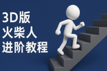 coze扣子一键生成火柴人视频，彩色3D中英字幕进阶版本-小白网创