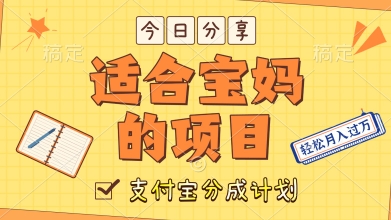 外国大胃王解说视频，挣支付宝分成计划收益，操作简单，轻松月入过W-小白网创