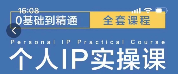 操盘手思维、个人IP、MCN孵化打造千万粉丝IP的运营方法论-小白网创