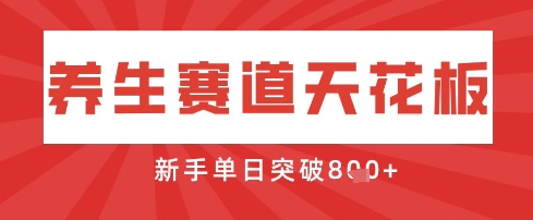 AI制作3D动漫器官养生视频，单日收益突破8张+，单条点赞40W-小白网创