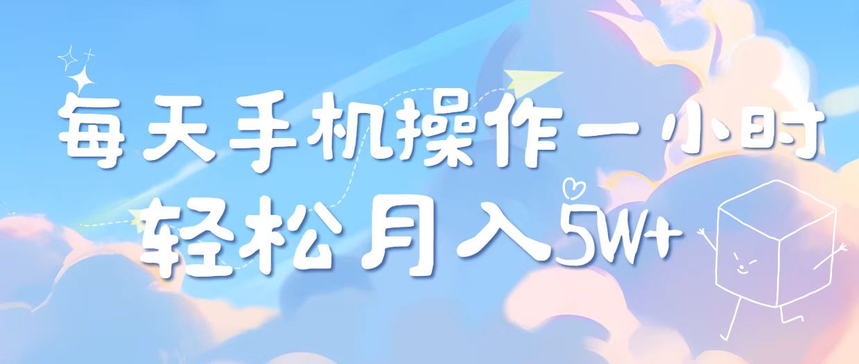 （14532期）2025冷门暴利项目，每天被动收益1000➕，长期管道收益！-小白网创