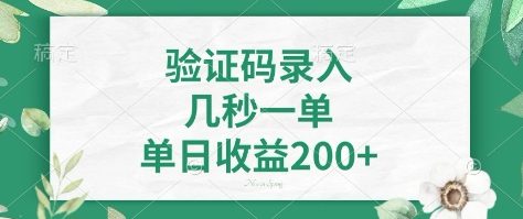 看图识字，5秒一单，单日收益轻松400+【揭秘】-小白网创