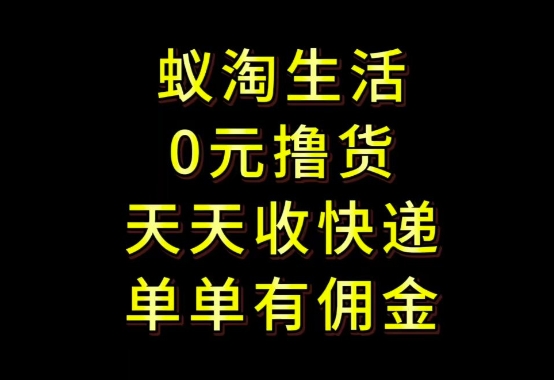 拼夕夕搬砖+快递回收，低门槛人人可做，实测月入1500+团队收益无上限【揭秘】-小白网创