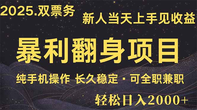 （14180期）日入2000+  娱乐信息差项目  最佳入手时期   新人当天上手见收益-小白网创